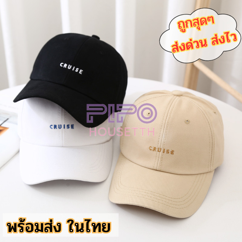 ส่งด่วน หมวกแก๊ปเบสบอล สไตล์ทรงเกาหลี CRUISE มี 5 สี pp99