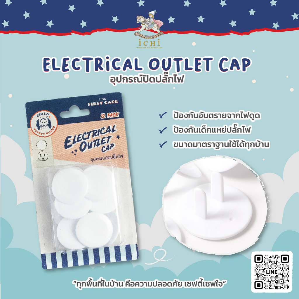 ICHI ELECTRICAL OUTLET CAP(อุปกรณ์ปิดปลั๊กไฟ 12 ชิ้น) ที่อุดรูปลั๊กไฟ ที่ปิดรูปลั๊กไฟ ที่อุดรูปลั๊ก