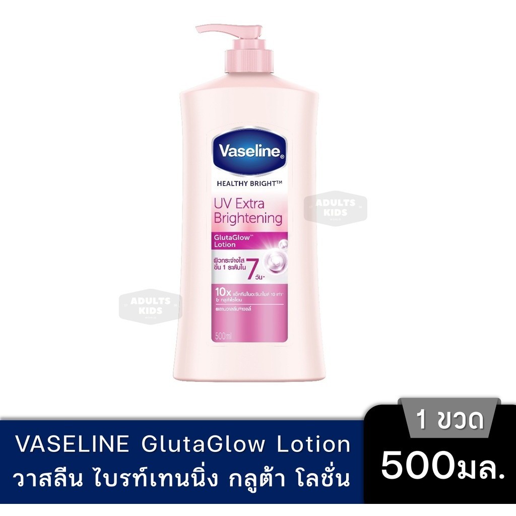 Vaseline healthy Bright UV Gluta วาสลีน เฮลธี ไบรท์ ยูวี เอ็กซ์ตร้า ไบรเทนนิ่ง กลูตาโกลว์ โลชั่น 500 mL วาสลีน กันแดด