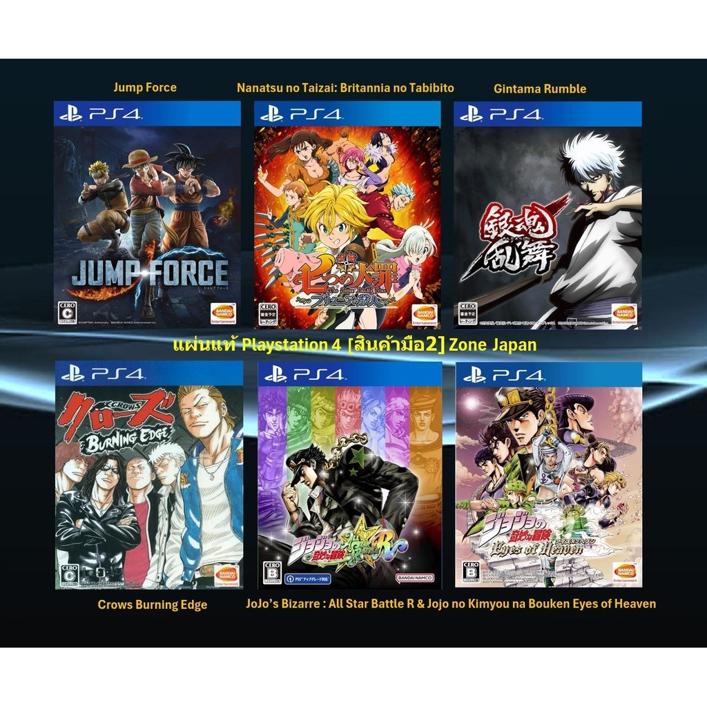 [มือ2][53] แผ่นแท้📀 PS4 Jump Force | Nanatsu no Taizai | Gintama | Crows Burning | JoJo’s All Star | มือ2✌ | Zone JP |