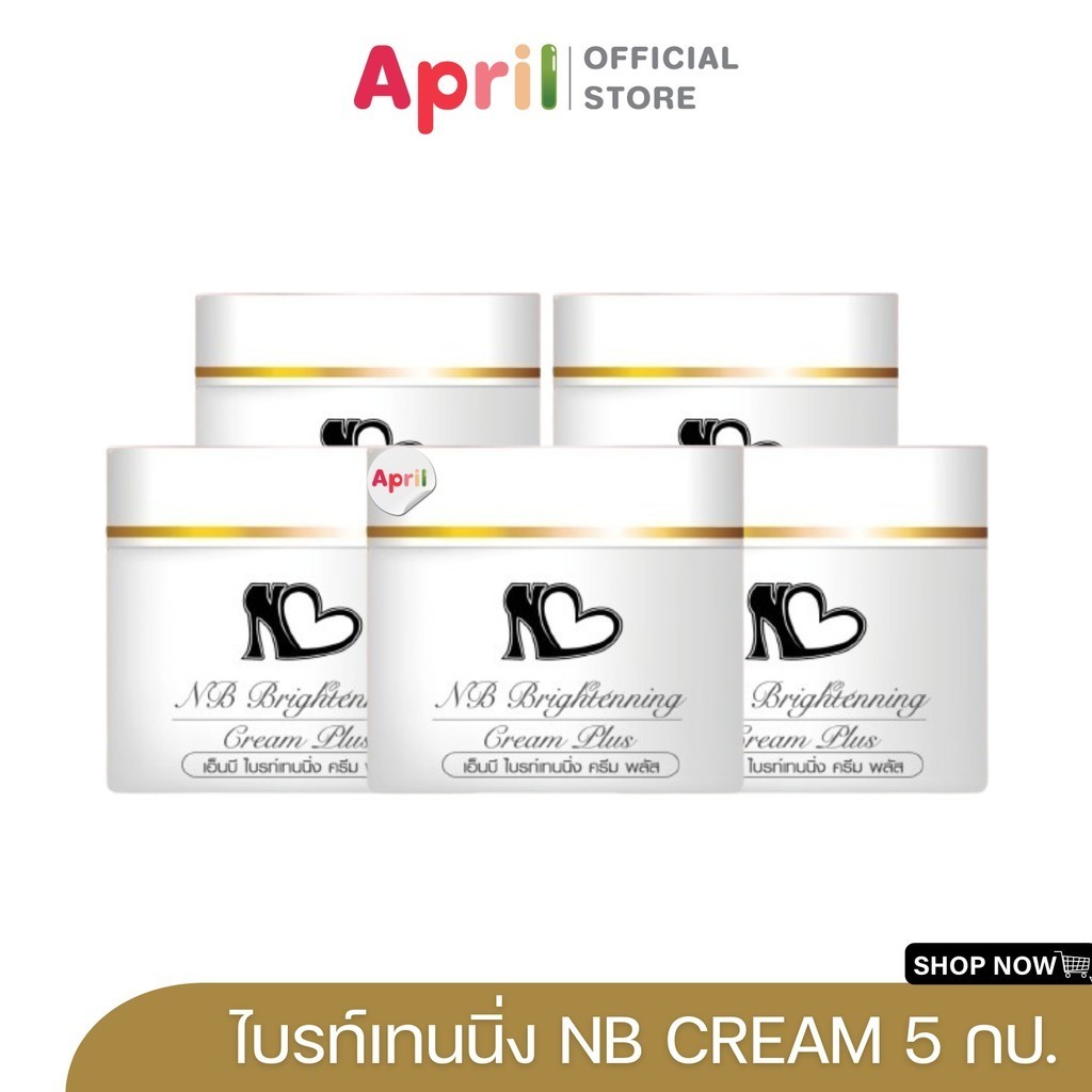 [5 กระปุก] เอ็นบีครีม ครีมพี่ฟ้า NB Cream พี่ฟ้าเอ็นบี ครีมเน้นบำรุงเฉพาะจุด ทาผิวกาย ลดปัญหาหนังไก่