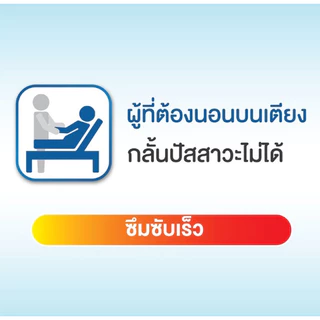 💥ส่งไวทุกวัน💥 Certainty Easy Tape ผ้าอ้อมผู้ใหญ่ อีซี่เทป ซุปเปอร์เซฟ ไซส์ L (แบ่งขายราคาพิเศษ) MN7
