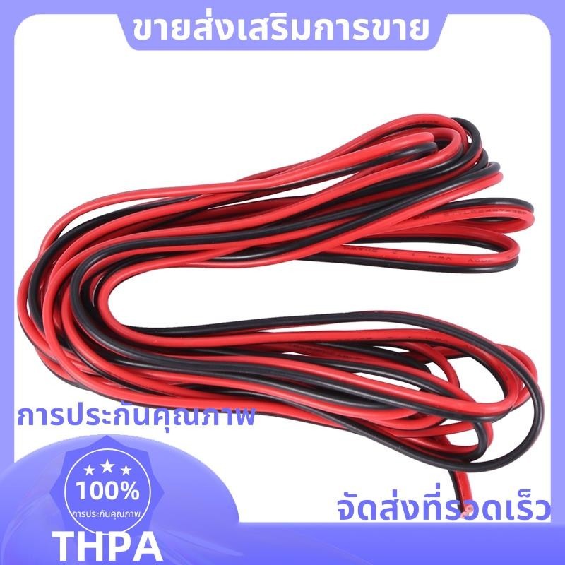 20 GAUGE ต่อ 3 เมตรสีแดงสีดําซิปสายไฟ AWG CABLE POWER GROUND STRANDED COPPER รถ paudnef.th