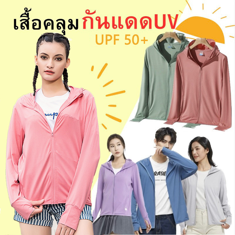 M-4XL เสื้อฮู้ดกันแดด เสื้อกันยูวี UPF50+ เนื้อผ้าบางใส่สบาย Airism uni_qlo