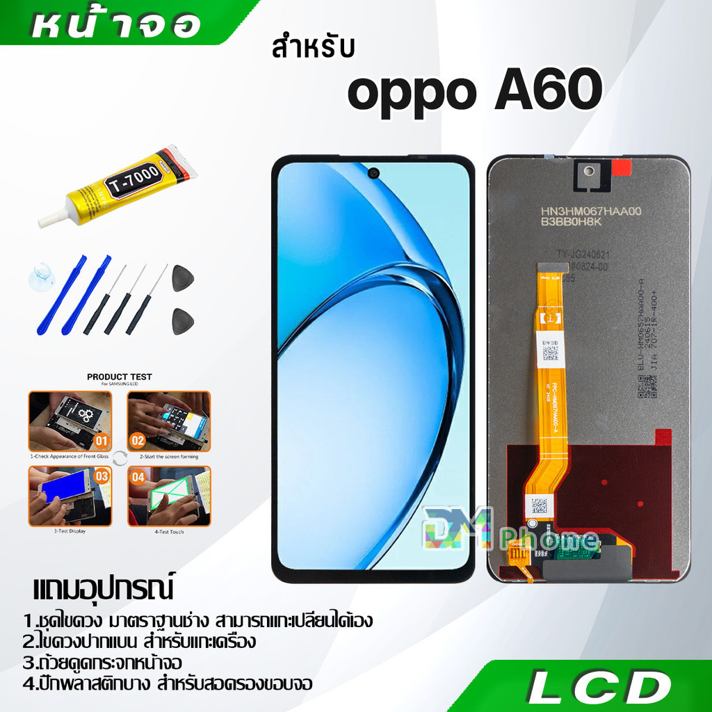 หน้าจอ LCD Display จอ + ทัช oppo A60 อะไหล่มือถือ อะไหล่ จอพร้อมทัชสกรีน ออปโป้ A60/CPH2631
