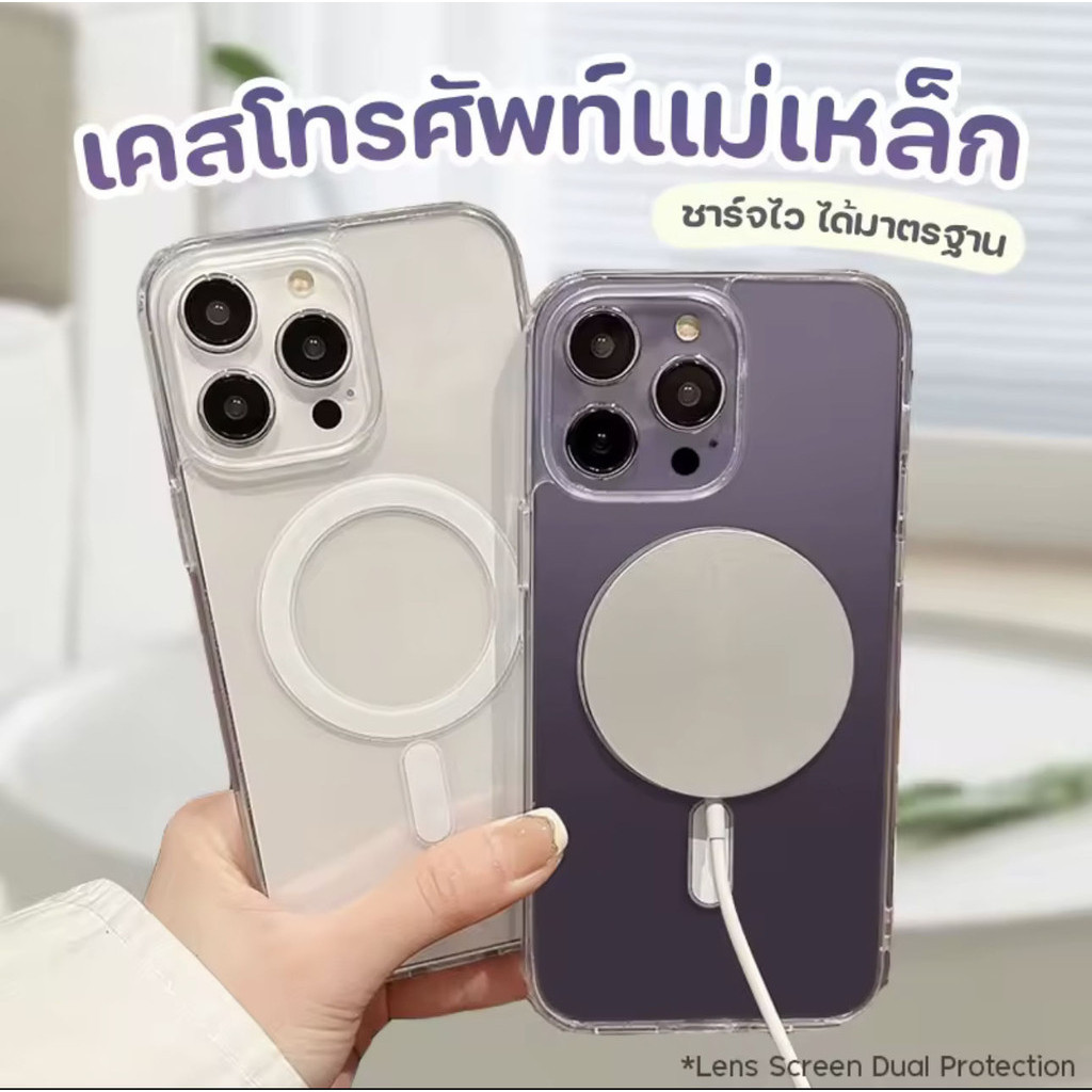 เคสโทรศัพท์ ใช้สำหรับ ทุกรุ่น! ไอโฟน11 13 15 14 12 Pro max XR X/Xs 15plus 11Pro 15ProMax 12mini เคส แม่เหล็ก ชาร์จได้
