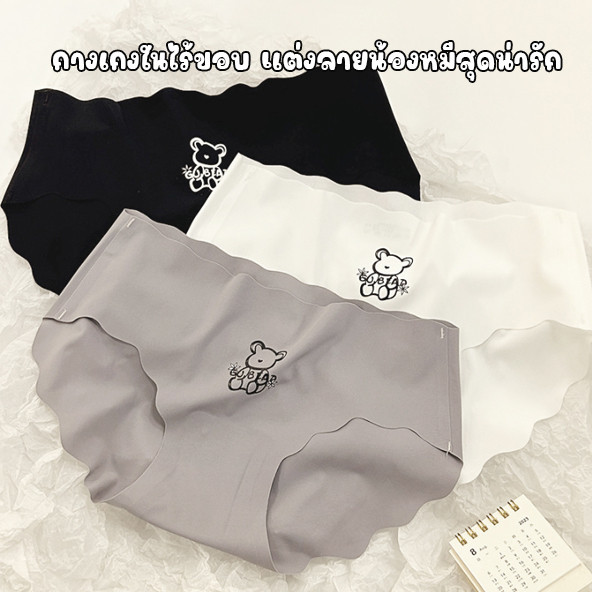 สินค้าพร้อมส่งจากไทย Anglebra (N888) กางเกงในไร้ขอบแฟชั่น ขอบหยัก แต่งลายน้องหมีสุดคิวท์เพิ่มความน่ารัก