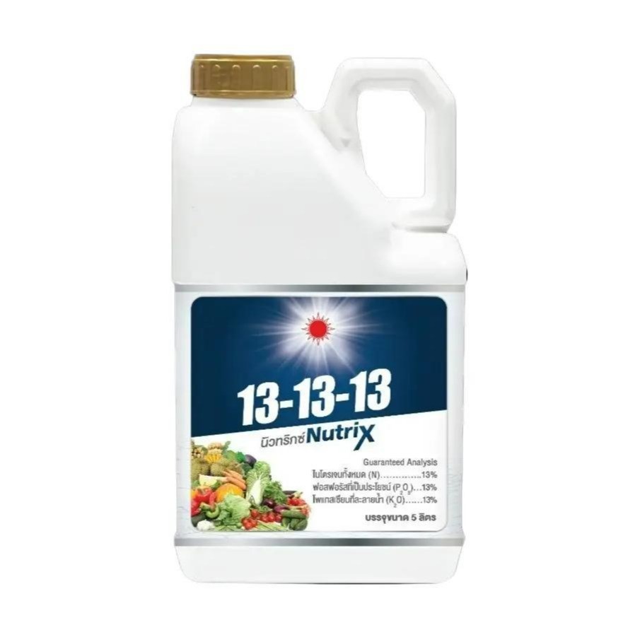 ปุ๋ยน้ำ 13-13-13 (แกลอน 5 ลิตร) สูตรสำหรับบำรุงได้ทุกช่วง บำรุง ต้น ดอก (1ลังมี4แกลอน) ดวงตะวันเพชร