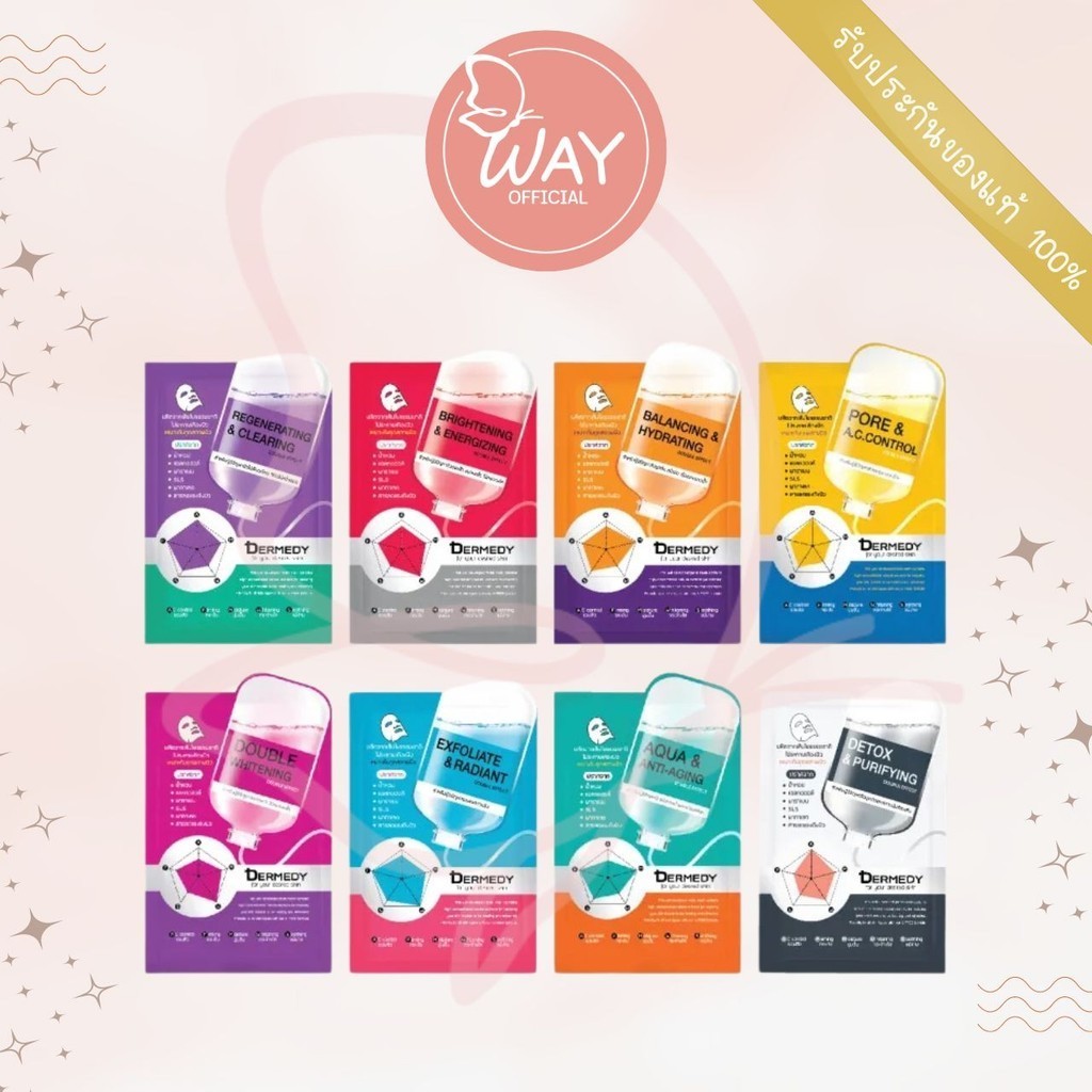 Dermedy Double Effect Mask 25ml เดอร์มีดี ดับเบิ้ล เอฟเฟกต์ มาส์ก 25ml