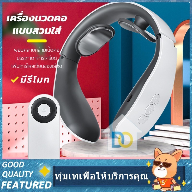 ออฟฟิศซินโครม เครื่องนวดคอแบบสวมใส่ KS-996 เครื่องนวดคอไฟฟ้า ลดปวดเมื่อยกล้ามเนื้อต้นคอ