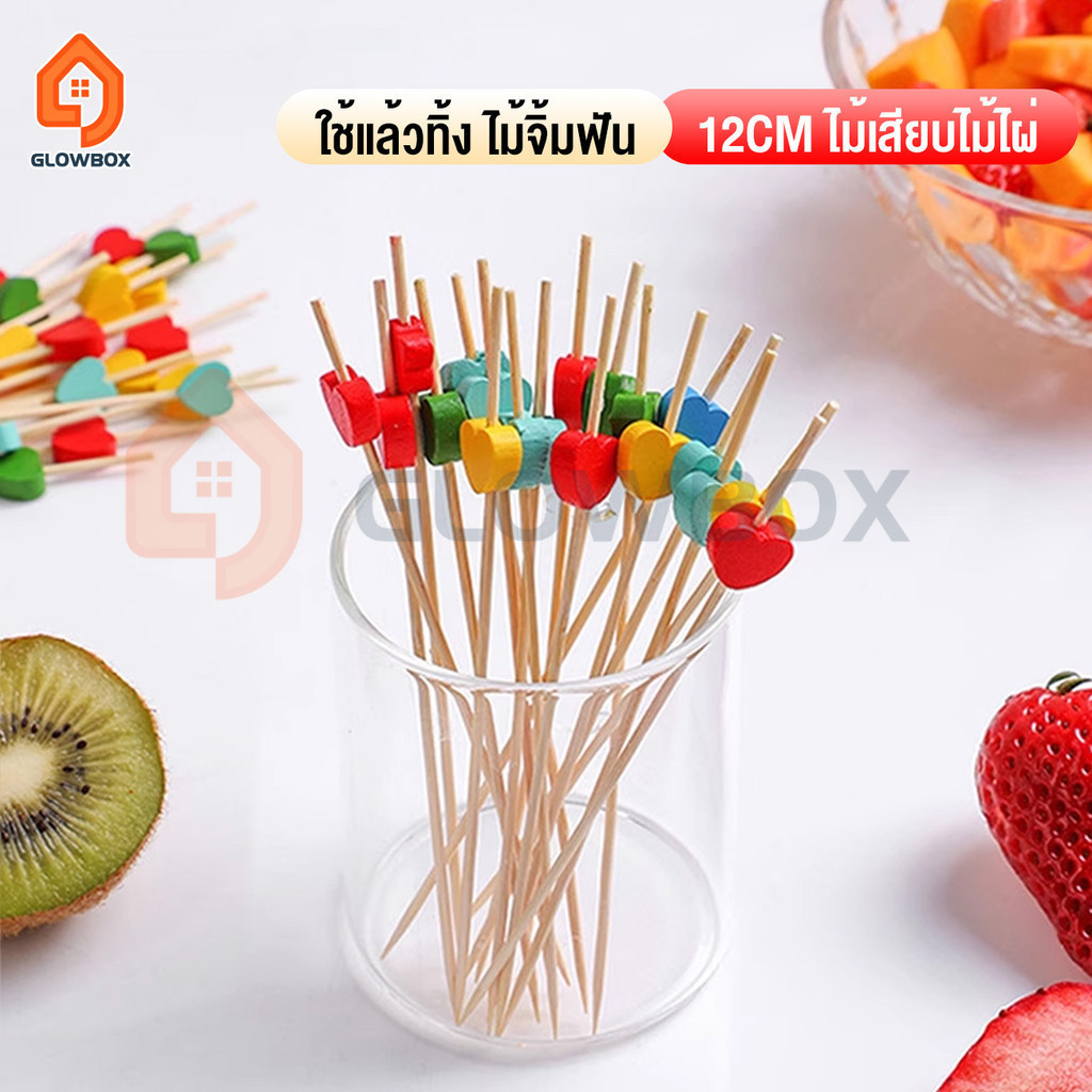 GB.แท่งไม้ไผ่ ยาว12ซมไม้เสียบไม้ไผ่ แบบใช้แล้วทิ้ง (แคละ100ชิ้น)มี5แบบ สําหรับเสียบไม้จิ้มฟัน เค้ก บุฟเฟ่ต์ ผลไม้ เค้ก