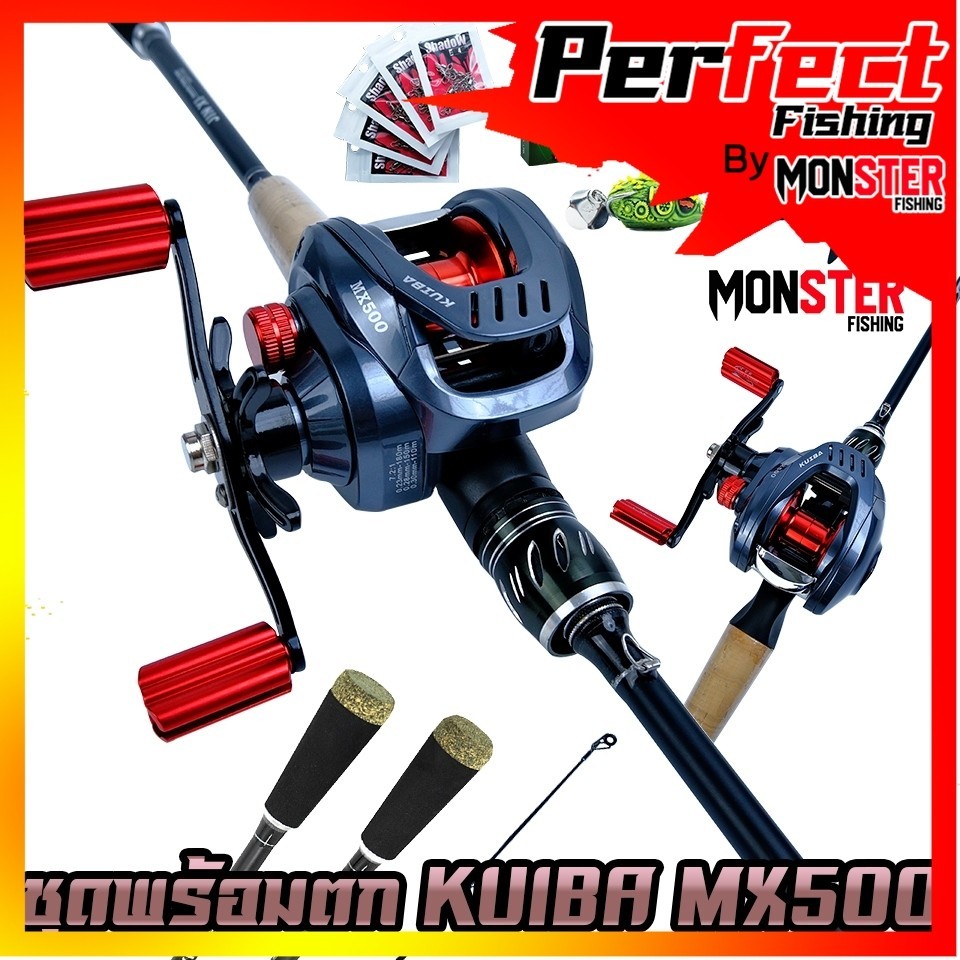 เซตพร้อมตก ชุดเบท  KUIBA MX500 รอบ 7.2:1 รอก+คัน แถมสาย เหยื่อยาง1ตัว ชุดกิ๊ฟลูกหมุน