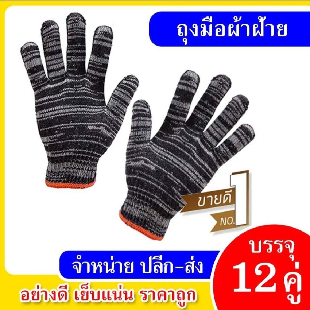 ถุงมือทอผ้าฝ้าย เกรดดี ถุงมือผ้าสีขาว สีเทาลาย ขายเป็นคู่ สินค้าพร้อมจัดส่งจากไทย