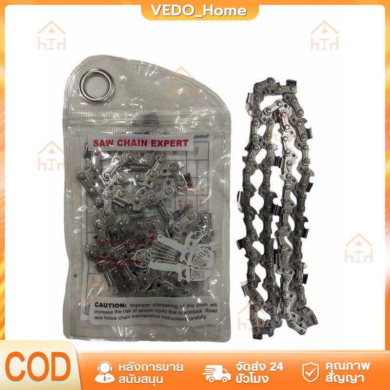 【ราคาขายส่ง】โซ่เลื่อย ขนาด 12 นิ้ว 22 ฟัน/11.5 นิ้ว 21ฟัน สำหรับ เลื่อยยนต์ / เลื่อยโซ่ยนต์ /เลื่อยไฟฟ้า รับประกันความคม