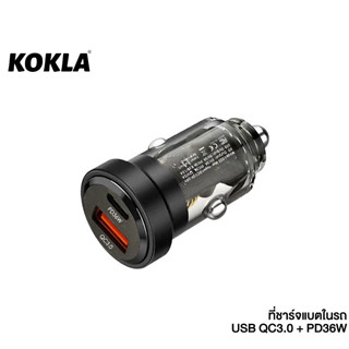 ส่งด่วน kokla caflas Car Charger DZ3 36W มี 2ช่อง USB QC3.0 …