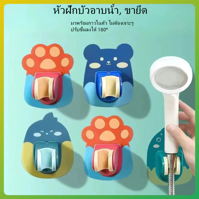 ที่ยึดหัวฝักบัว ที่ยึดฝักบัวในห้องน้ำ มีกาวในตัว ไม่ต้องเจาะรู ปรับระดับได้