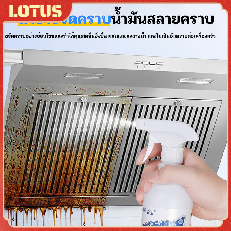 YTL เหมาะสำหรับพื้นผิวมันต่างๆ น้ำยาขจัดน้ำมัน น้ำยาทำค