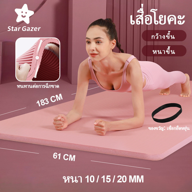 เสื่อโยคะ เสื่อโยคะ [ฟรี โยคะ เชือก] เสื่อโยคะ หมายเลข หนา 10/15/20มม กันลื่น กันน้ํา ลดเสียง นุ่มสบาย ความยืดหยุ่นที่อุดมไปด้วย