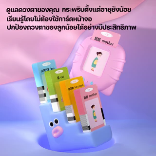 BHQ เครื่องอ่านแฟลชการ์ด 3 ภาษา ไทย/อังกฤษ/จีน บัตรคำศัพท์ การ์ดคำศัพท์ Flash Card ของเล่นเสริมพัฒนาการ