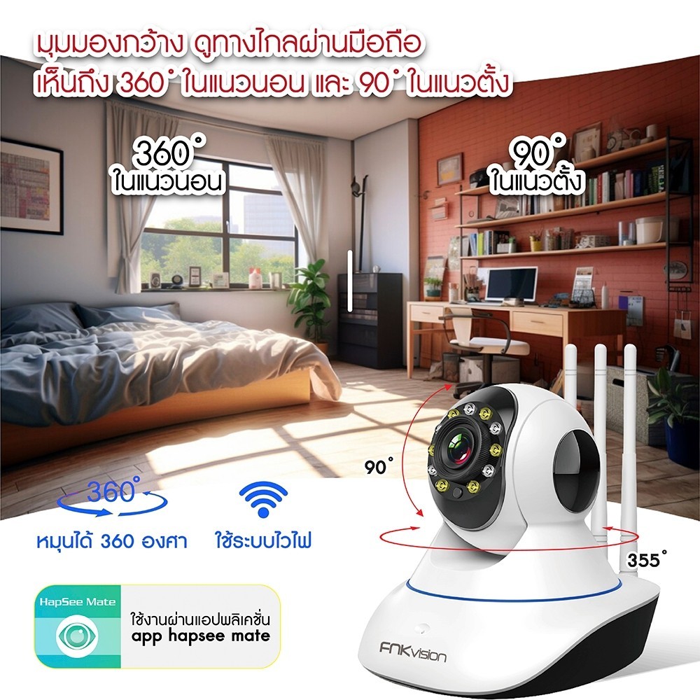 กล้องวงจรปิด FNKvision กล้องวงจรปิดไร้สาย Full HD 5MP Wi-Fi IP Camera กล้องวงจรปิดหมุนได้ พูดโต้ตอบไ