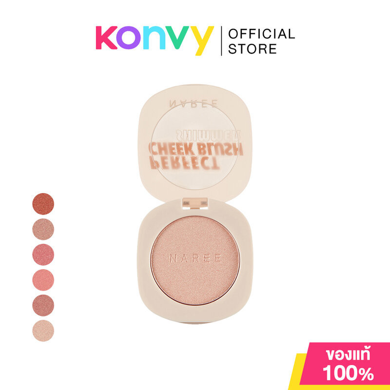 Naree Perfect Cheek Blush Shimmer 4g นารี บลัชออนสูตรชิมเมอร์.