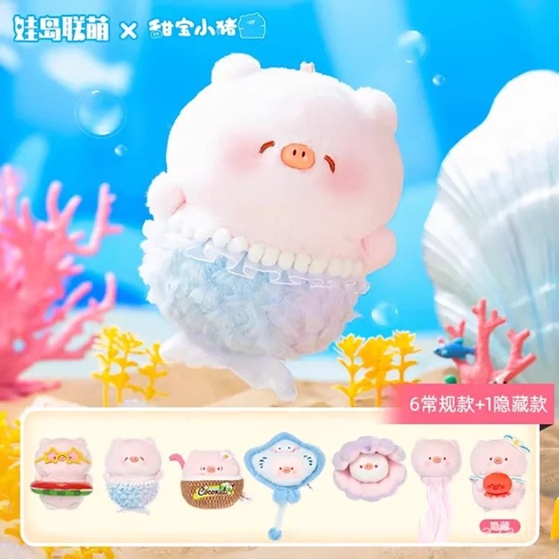 ตลาดสัตว์ Tian Bao Piggy Journey To The Ocean Plush ตุ๊กตาของเล่น Kawaii รุ่น Caja misteriosa น่ารัก Key CHAIN ของเล่นสำหรับหญิง
