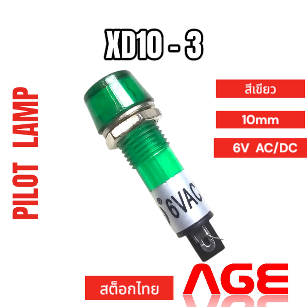 XD10-3 6V AC/DC สีเขียว 10mm หลอดตู้คอนโทรล,Pilot Lamp Green 6V AC/DCC,10mm