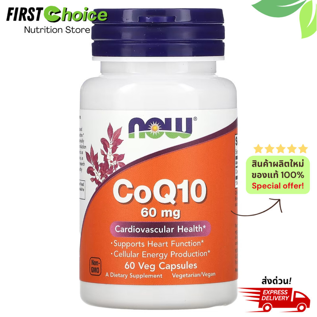ลอตผลิตใหม่! Exp.2030, NOW Foods, CoQ10, 60 mg