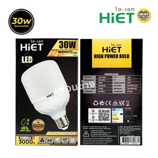 HIET หลอดไฟ LED T-Bulb 24W 30W 40W 50W หลอดทรงกระบอก หลอดกระบอก หลอดLED แอลอีดี