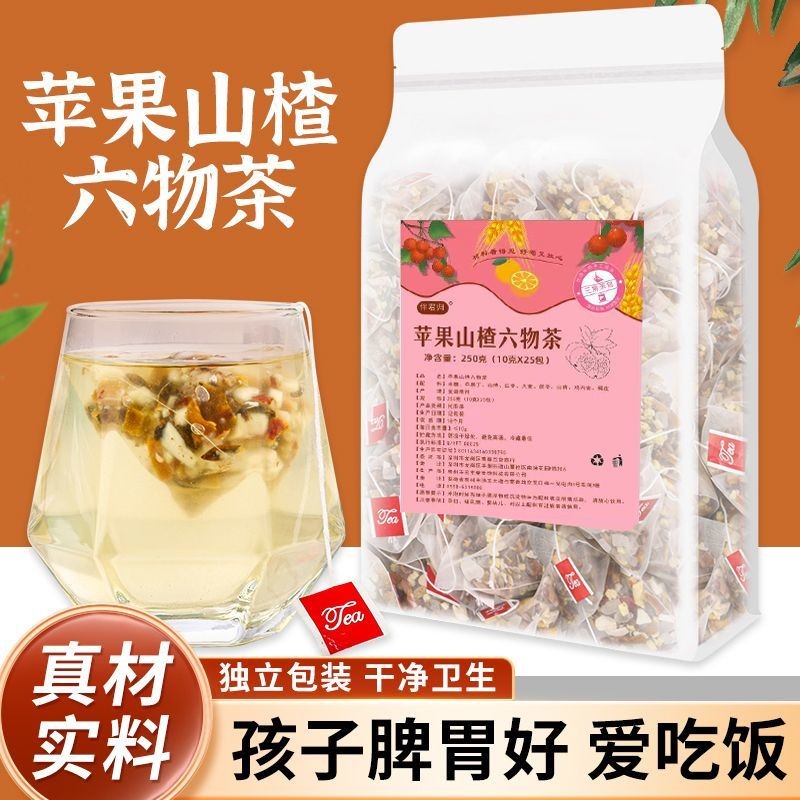 ชาเพื่อสุขภาพ Apple Hawthorn Liuwu ชา Poria Yam อาหารสําหรับเด็กอาหารเรียกน้ําย่อย Bad Bad Differenc