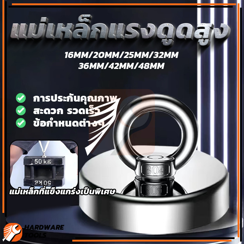 แม่เหล็กแรงดูดสูง นีโอไดเมียม แบบห่วง พับเก็บได้ป แสตนเลส304 Fishing magnet