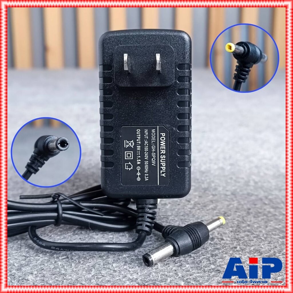 อะแดปเตอร์สวิชชิ่ง 9V 1.5A ใช้กับ PROPLUS MPJ 12X 15X MPJ15X สายชาร์จ ตู้ลำโพง PRO PLUS เอไอ-ไพศาล