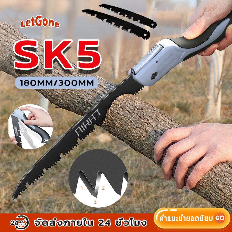 LetGone เลื่อย คุณภาพสูง ใบมีดทำจากเหล็กกล้าคาร์บอนสูง Sk5 นำเข้าจากประเทศญี่ปุ่น ไม่เป็นสนิม พกพาสะดวก เลื่อยมือแบบพกพา