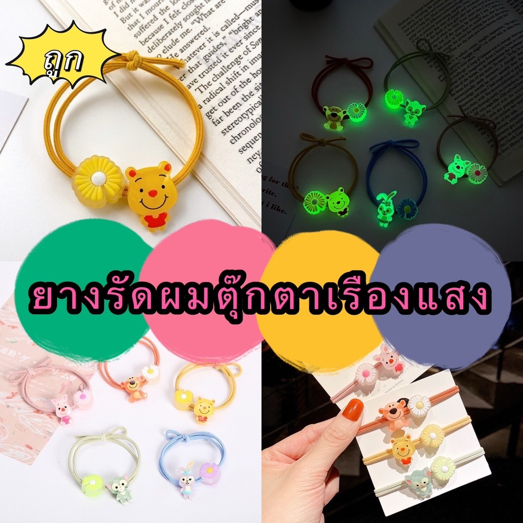 GTRmallshop (ร้านไทย) ยางรัดผมตุ๊กตาเรืองแสงในที่มืด เส้นคู่ (ผู้หญิงและเด็ก)