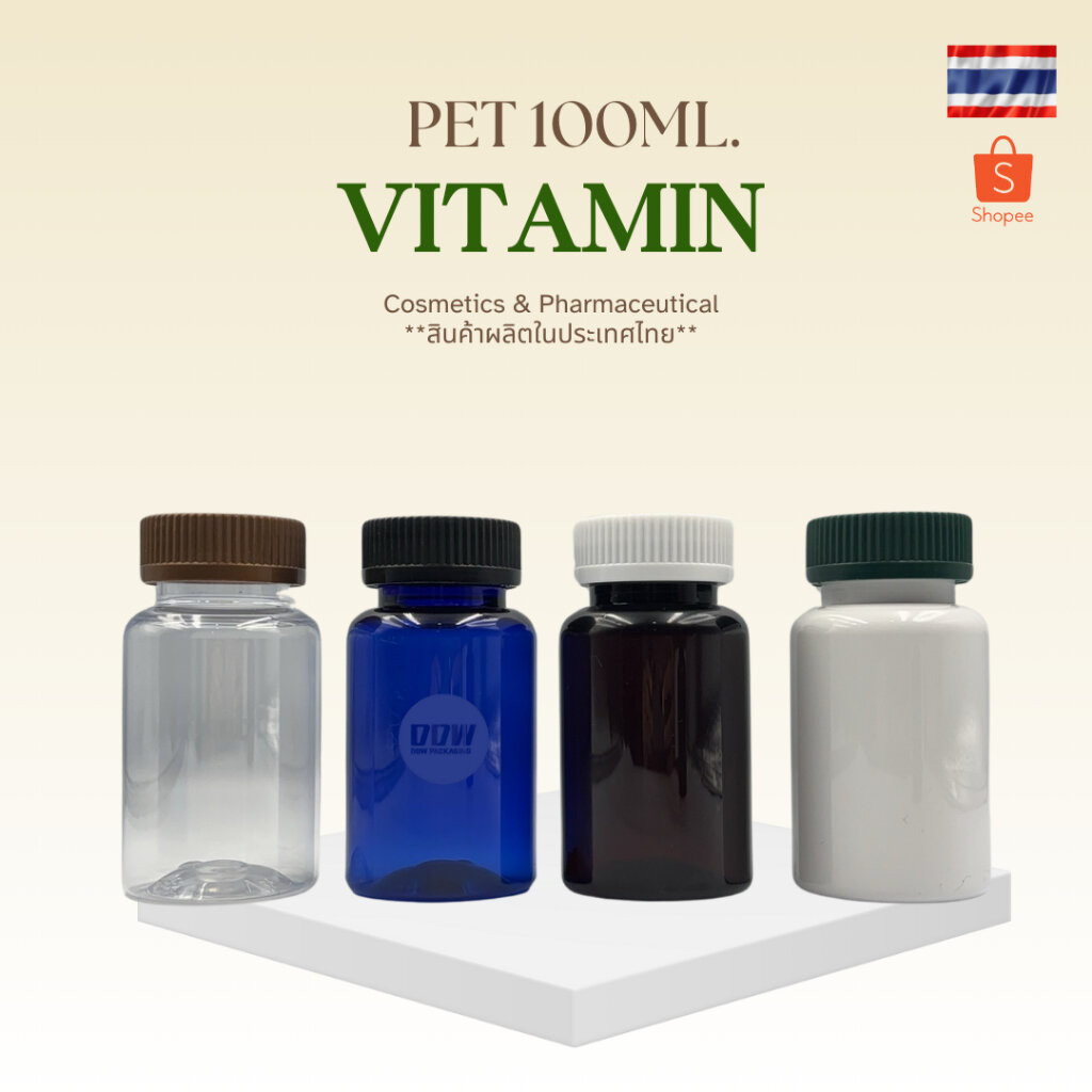 ขวดยา ขวดอาหารเสริม ขวดวิตามิน กระปุกใส่แคปซูล ขวดพลาสติก pet 100 ขนาดบรรจุ 60แคปซูล
