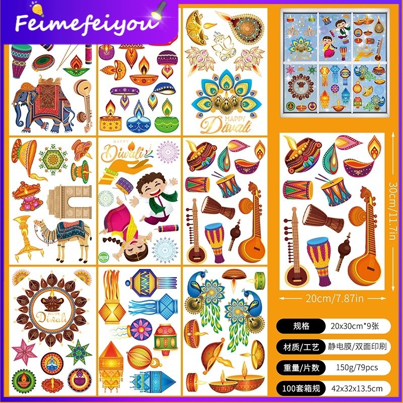 Happy Diwali Deepavali Decor เทศกาลกระจกหน้าต่างสติกเกอร์ตกแต่ง 9 ชิ้น/เซ็ต Diwali สติกเกอร์หน้าต่าง