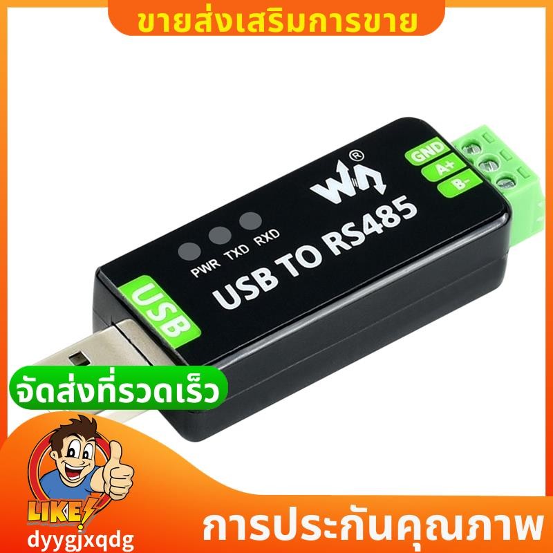 ตัวแปลง Waveshare Industrial USB เป็น RS485 พร้อมภายใน FT232RL ดั้งเดิม