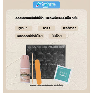 ชุดเครื่องมือเล็บปลอม 5 ชิ้น สไตล์ สุ่ม