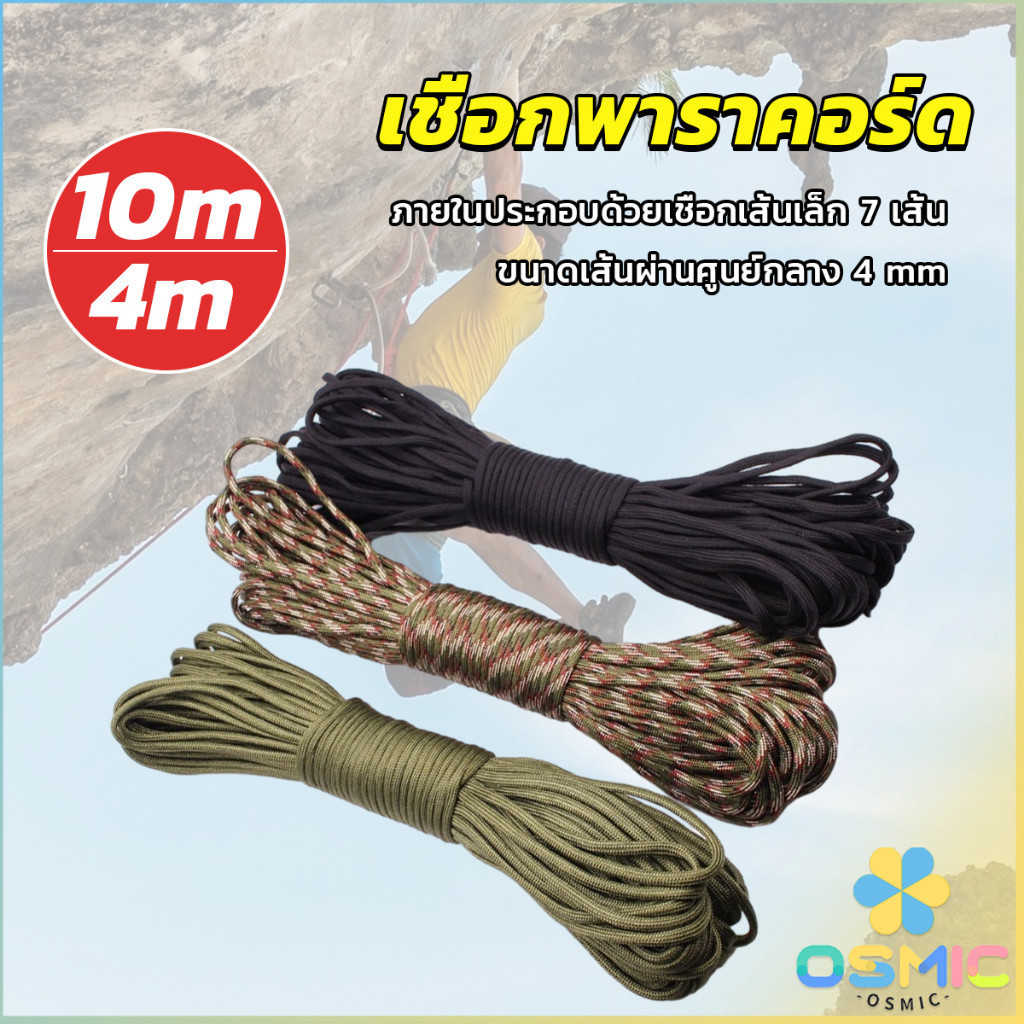MIC เชือกพาราคอร์ด ขนาด 10m 31m สำหรับการตั้งแคมป์ เชือกไนลอน Climbing rope