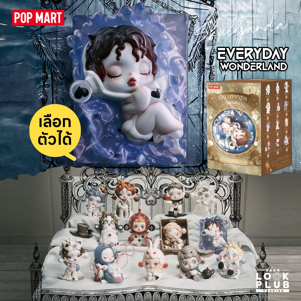 [ เลือกตัวได้ ] SkullPanda : Everyday Wonderland [ PopMart ] ตุ๊กตาฟิกเกอร์ Art Toys แอคชันฟิกเกอร์ Figures