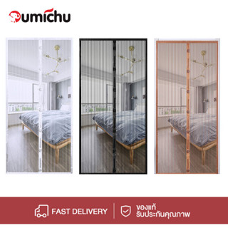 OMC ม่านแม่เหล็กกันยุง ม่านติดประตู ม่านกันยุง 90x210ซม.100*…