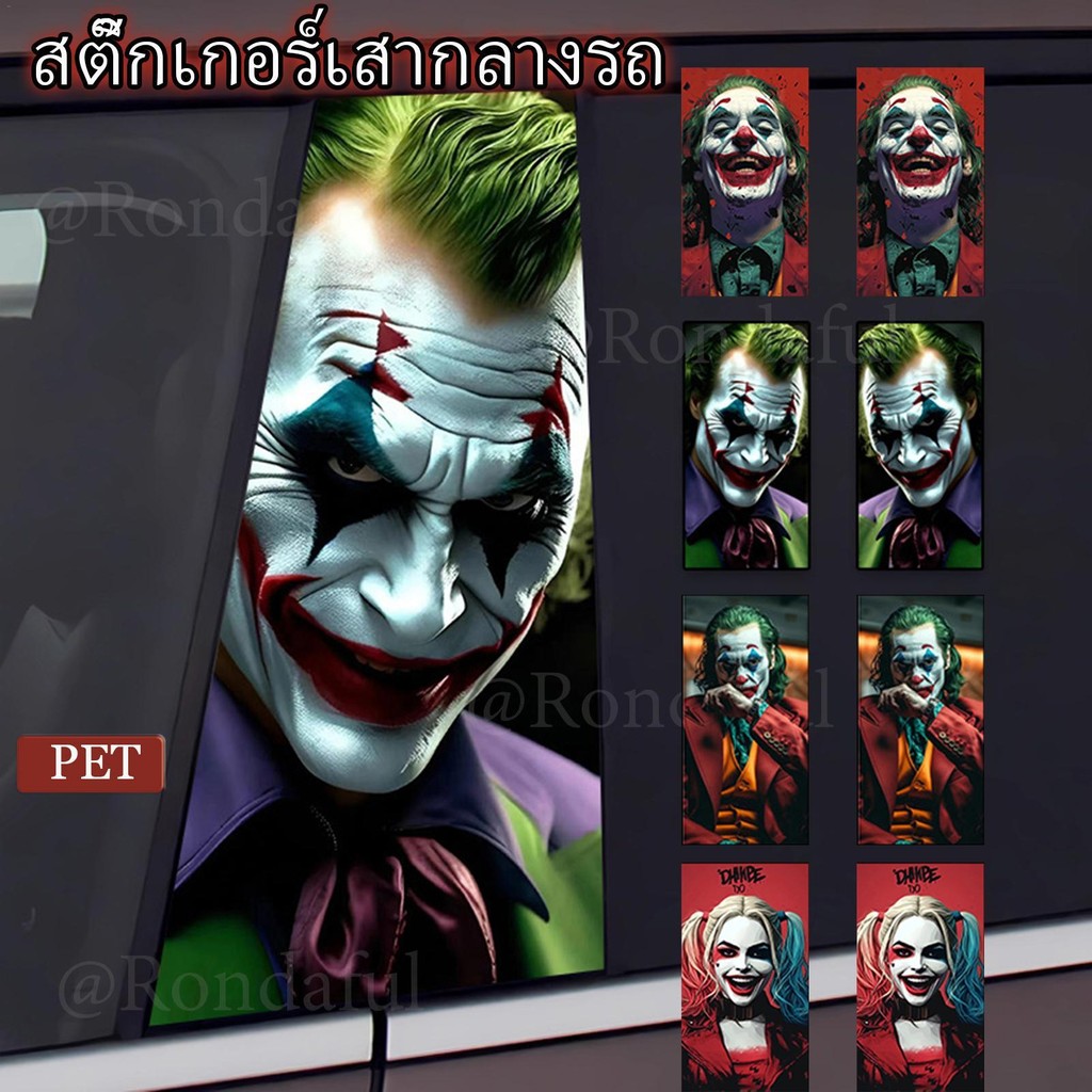 รถเสาโพสต์สติกเกอร์ Clown Graffiti B เสา Decals สติกเกอร์ตกแต่งสําหรับ Auto Sun Protection ความแปลกใหม่รถ