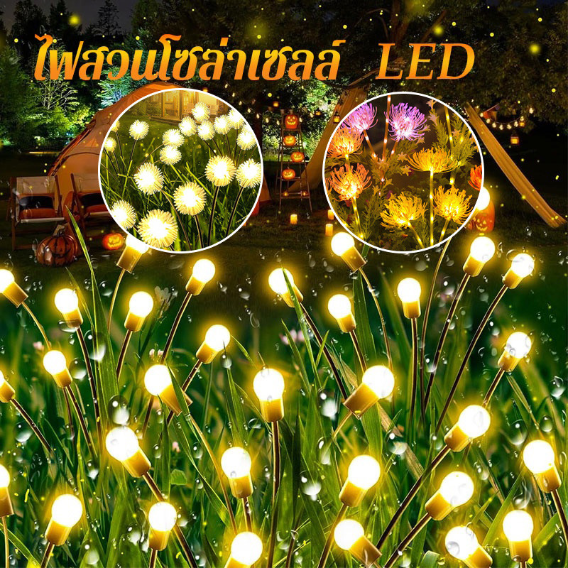 ไฟสวนโซล่าเซลล์ รูปหิ่งห้อย สําหรับตกแต่งสวน และสนามหญ้ากลางแจ้ง 10LED