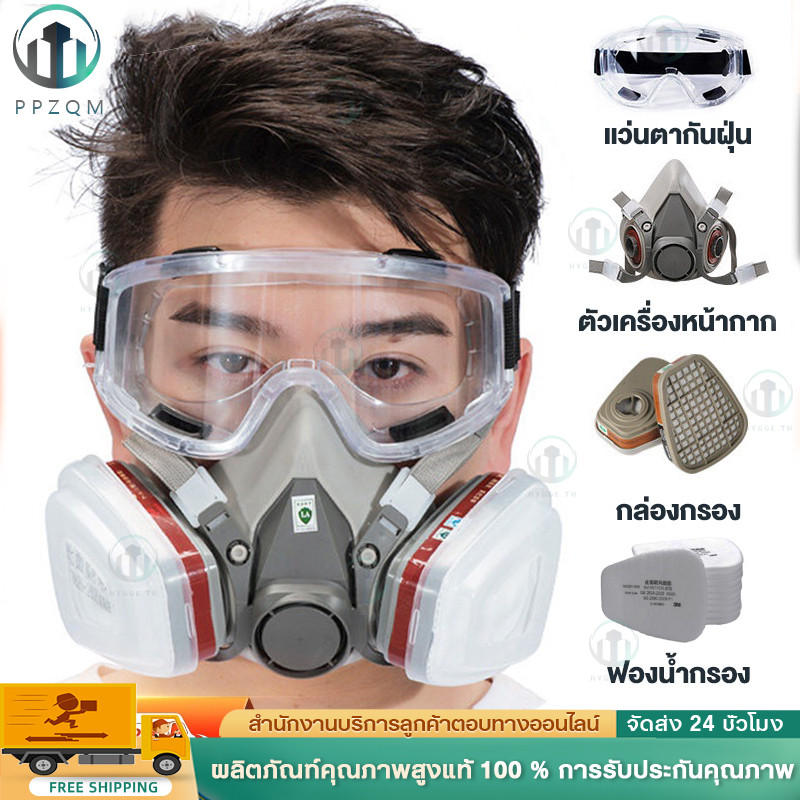 จัดชุด ชนิดใช้ซ้ำได้H.W.Jหน้ากากกันสารเคมี 3mของแท้ ปรับขนาดสายรัดยืดไสลด์ให้พอดีกับใบหน้าได้ดีขึ้น หน้ากากป้องกันสารพิษ