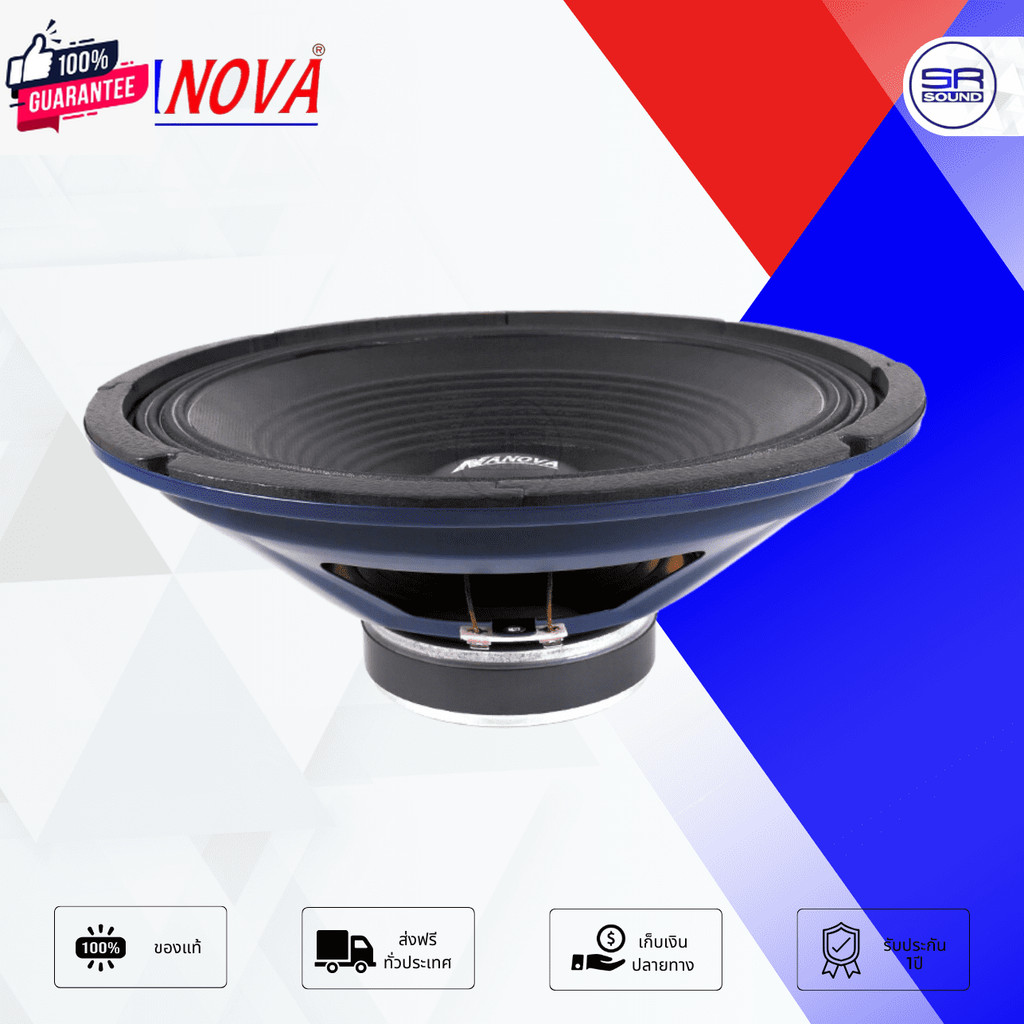NANOVA P-110 ดอกลำโพง 10 นิ้ว 200w 8ohm priceต่อ 1 ดอก สินค้าใหม่แกะกล่อง genuine P110 P 110