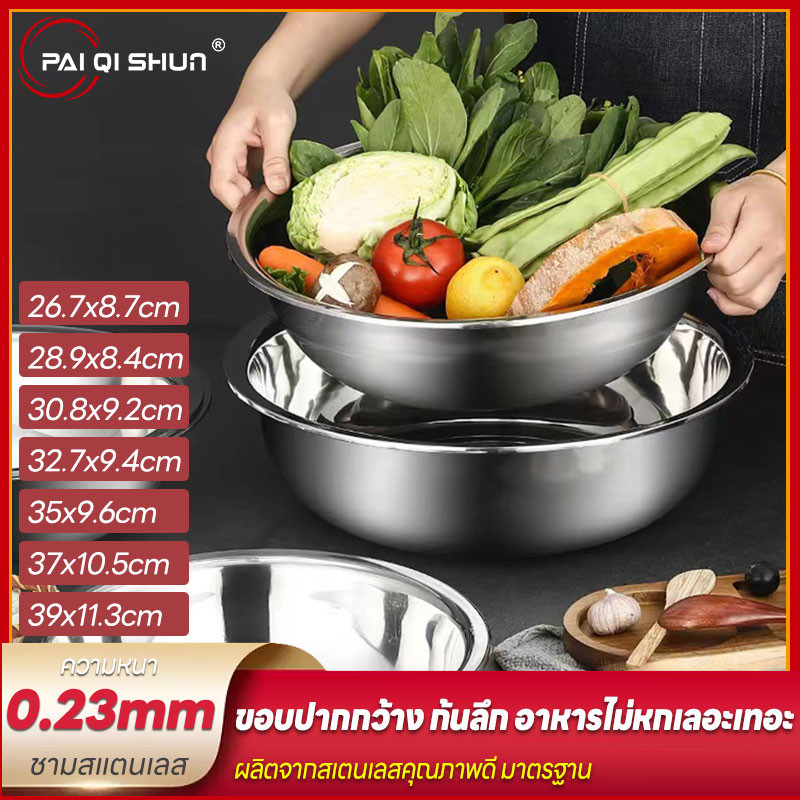 PQS ชามสแตนเลส ชาม ชั้นวางอาหาร ชามใส่อาหารสแตนเลส ชามใส่ซุป 26.7/28.9/30.8/32.7/35/37/39 ซม. ความหนา:0.23mm