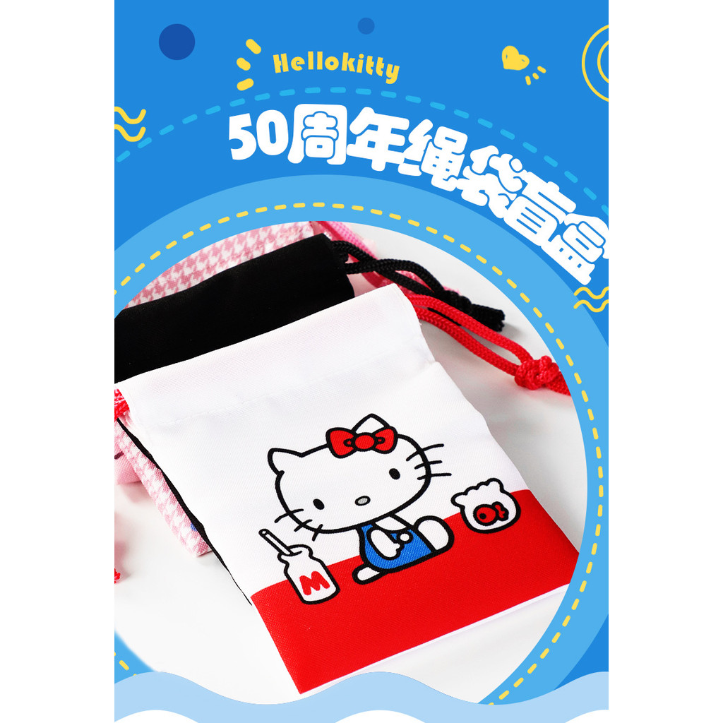 Sanrio HelloKitty HelloKitty ครบรอบ50ปีกระเป๋าเก็บเชือกรูดกระเป๋าเก็บของจิปาถะถุงผ้าขนาดเล็กแบบพกพา