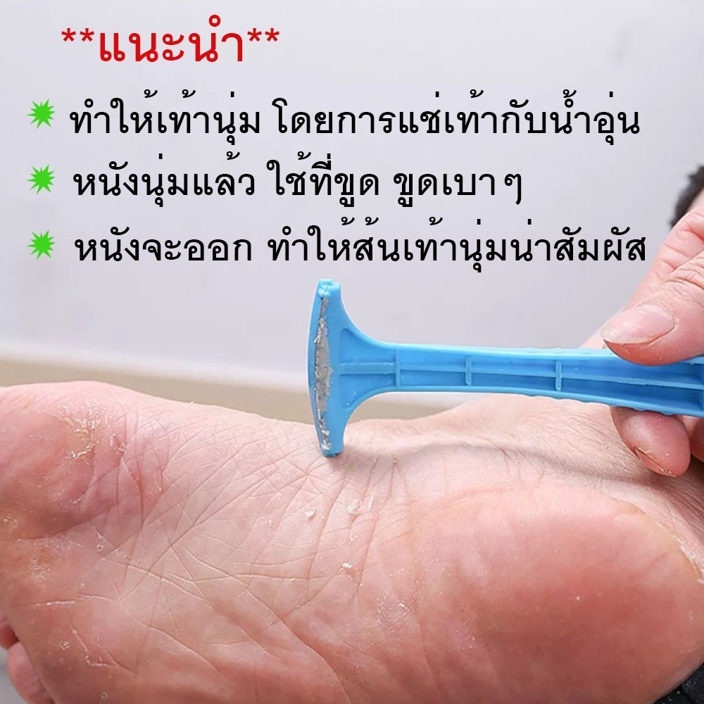 ที่ขูดส้นเท้า ที่ขูดหนัง ส้นเท้า ที่ทำความสะอาดส้นเท้า มีดขูดส้นเท้า ที่ขัดส้นเท้าแตก ด้ามพลาสติก ส่งจากไทย ราคา ถูกที่สุด ดีลบีเคเค แกลเลอรีภาพที่ 6