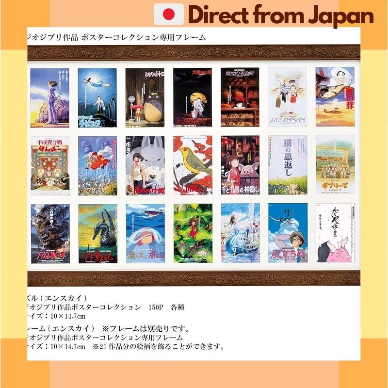 [จัดส่งญี่ปุ่น] Ensky Ghibli Studio Ghibli Poster Collection My Neighbor Yamada-Kun 150 ชิ้น 10X14.7