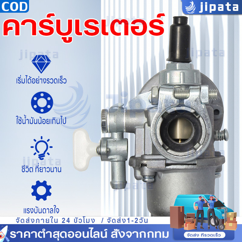 คาบู 328 พ่นลม/พ่นปุ๋ย BG328/767 คาบู คาบูเรเตอร์เครื่องพ่นปุ๋ย พ่นเมล็ด รุ่น3WF 3แรง พร้อมก๊อกน้ำมัน คาบูเรเตอ